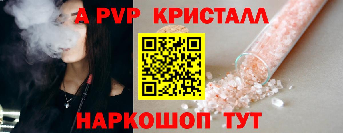 Мытищи  A-PVP Соль  сколько стоит  Вход с VPN  А ПВП Соль  А ПВП СК 