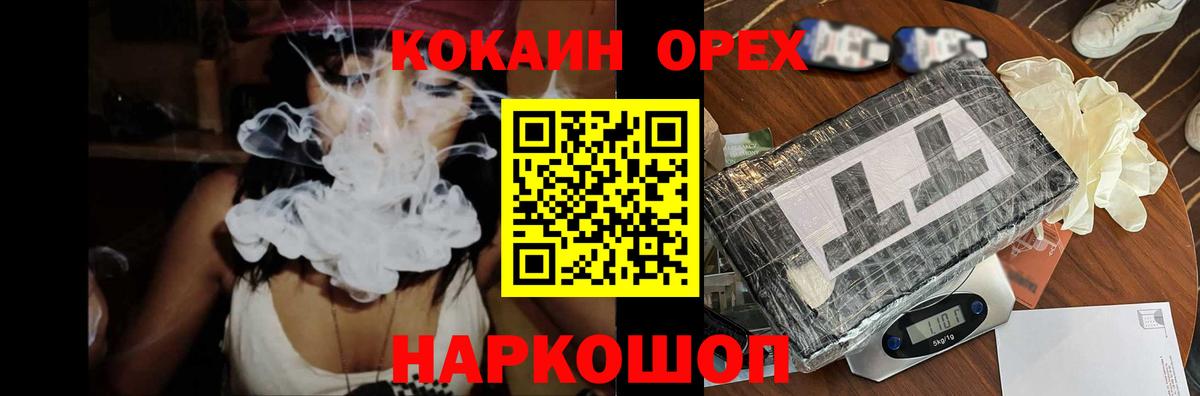 КОКАИН Перу Мытищи