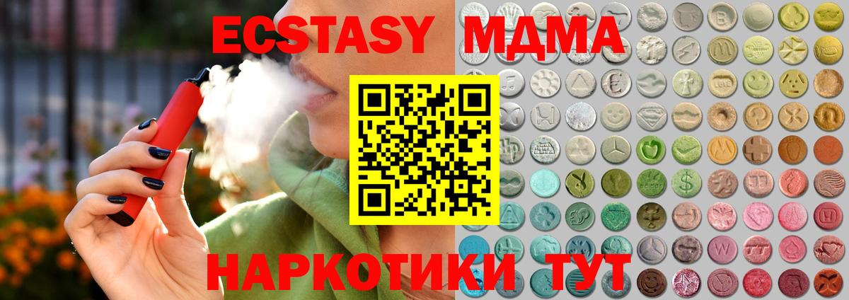 Экстази ешки  Вход с VPN  Мытищи  Экстази  ЭКСТАЗИ диски 