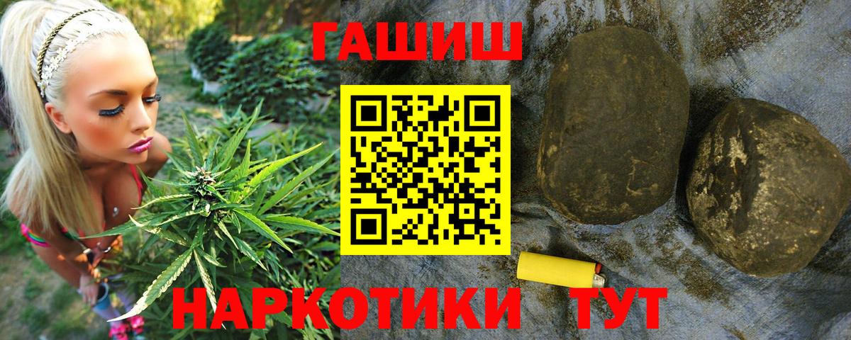 Гашиш 40% ТГК  Вход с VPN  ГАШ хэш  Мытищи 