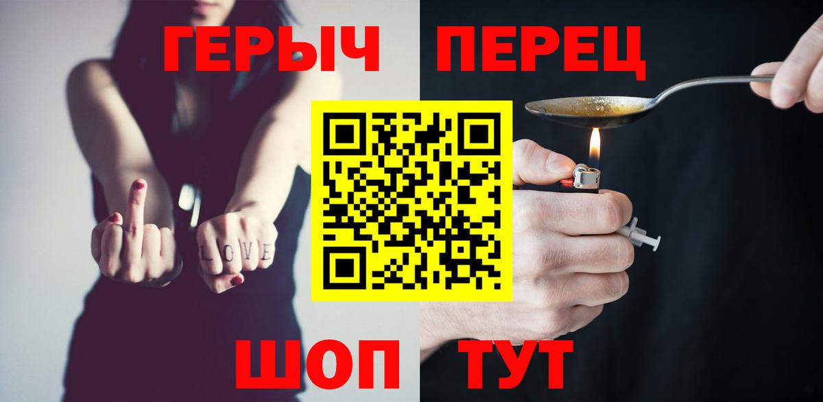 ГЕРОИН Heroin  Вход с VPN  Мытищи 