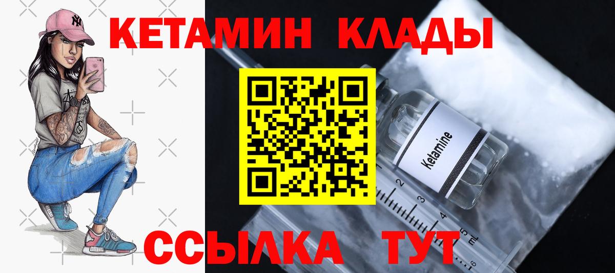 КЕТАМИН ketamine  Вход с VPN  КЕТАМИН ketamine  Мытищи 