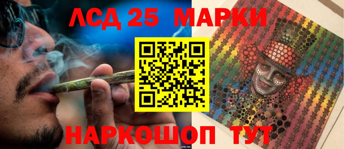 Лсд 25 экстази кислота Мытищи