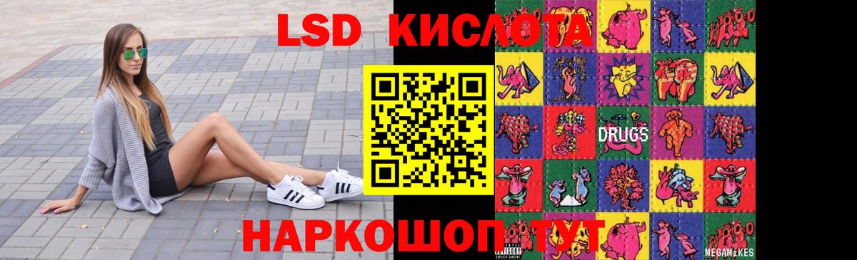 ЛСД экстази кислота  Лсд 25 экстази ecstasy  Вход с VPN  Мытищи 