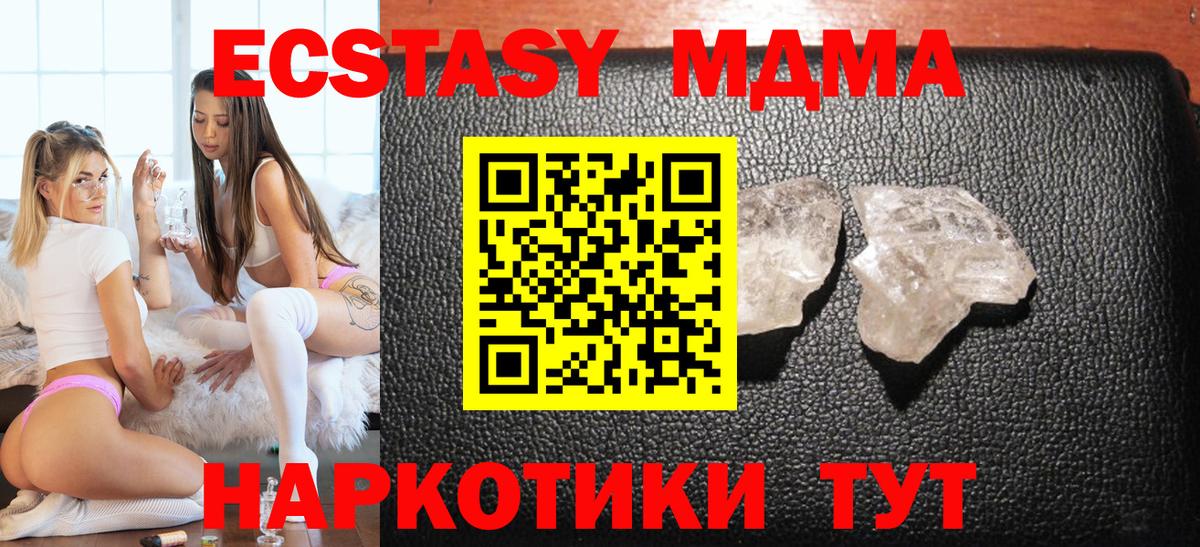 МДМА  Вход с VPN  Мытищи  MDMA VHQ  MDMA crystal 
