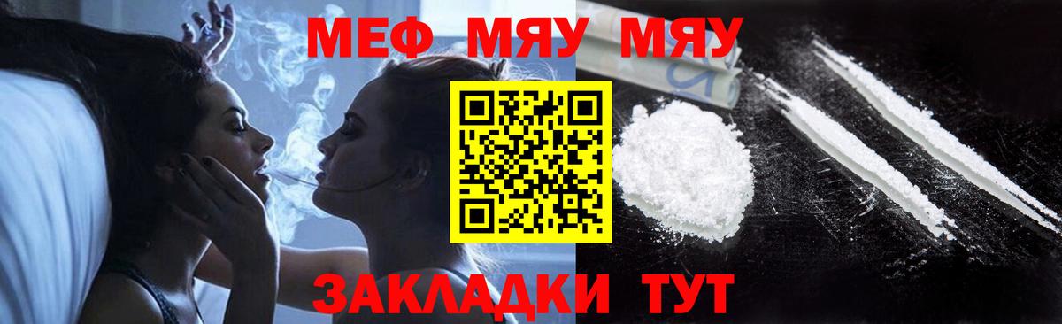 МЕФ 4 MMC  Меф мука  Меф  Мытищи  Вход с VPN 