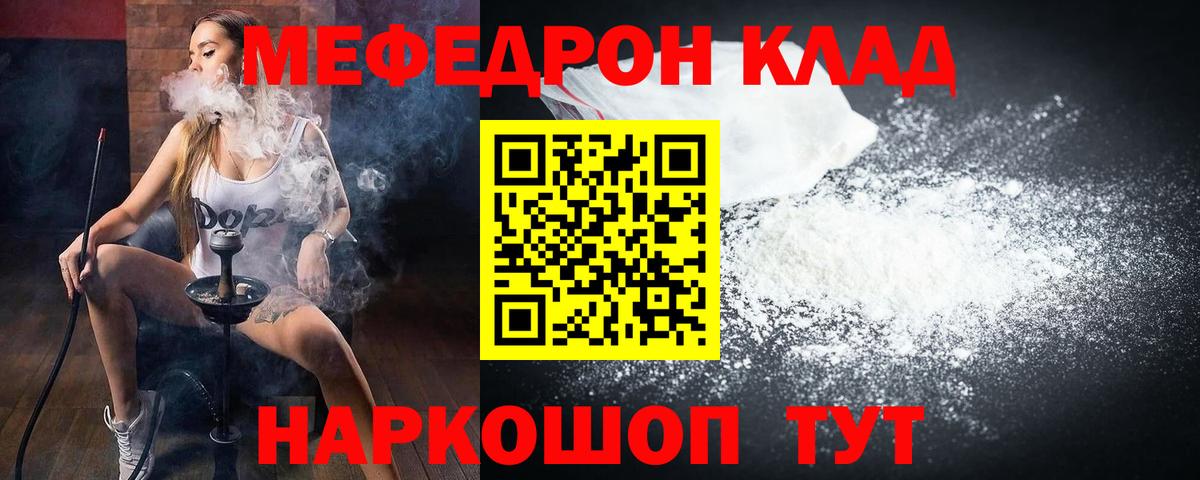 Меф  Мытищи