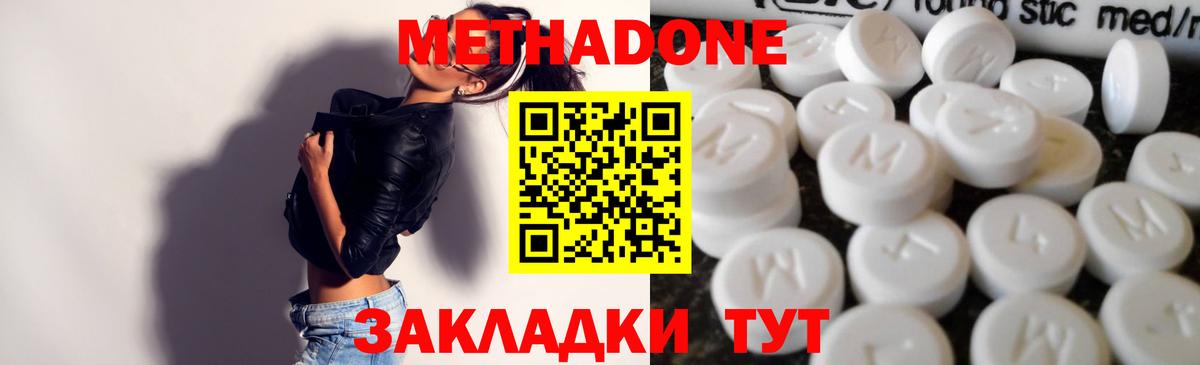 МЕТАДОН белоснежный Мытищи