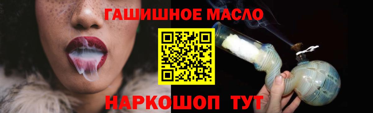 Дистиллят ТГК гашишное масло  ТГК вейп  Мытищи  OMG сайт  Вход с VPN 